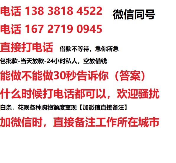 长安借钱上门放款|长安线下个人借贷周转|长安私人放款联系方式